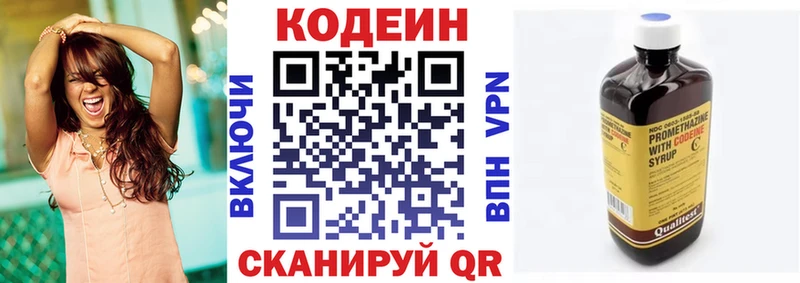 Купить закладки  Йошкар-Ола  Кодеиновый сироп Lean напиток Lean (лин) 